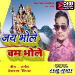 Jai Bhole Bum Bhole