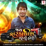 Jai Dwarikadish Lucky Draw