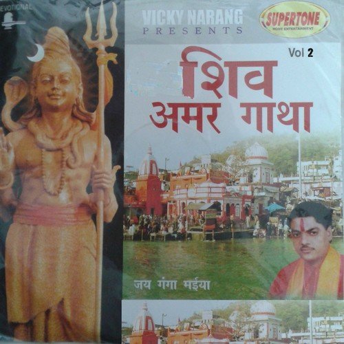 Jai Jai Jai Shiv Bhagwan (Shiv Amar Gatha, Vol. 2)