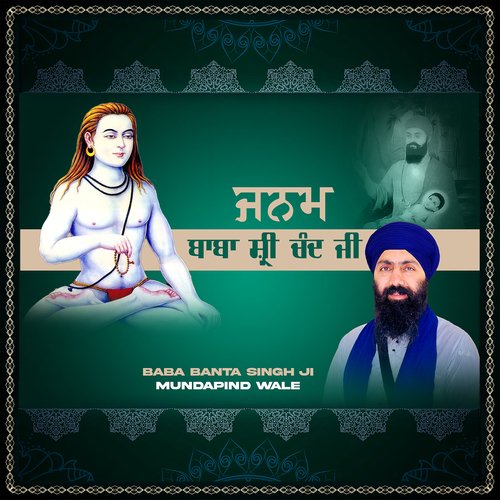 Janam Baba Sri Chand Ji