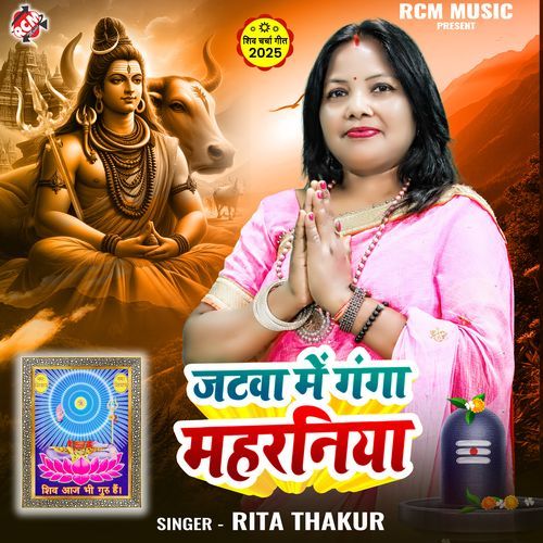 Jatwa Me Ganga Maharaniya