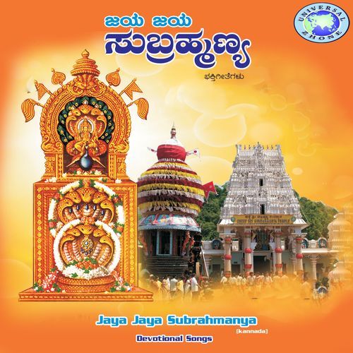 Jaya Hey Jaya Subramanya