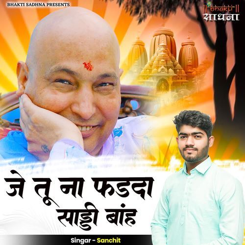 Je Tu Na Farda Saadi Baanh