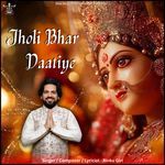 Jholi Bhar Daatiye