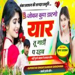 Joban Kun Datgo Yaar Tu Gaadi P Rehach