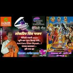 Juni Karu Ehan Biyaah