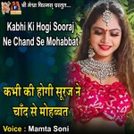 Kabhi Ki Hogi Sooraj Ne Chand Se Mohabbat