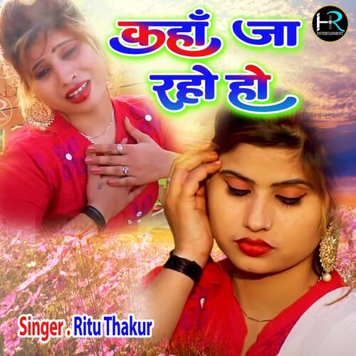 kaha-ja-rahe-ho-songs-download-free-online-songs-jiosaavn