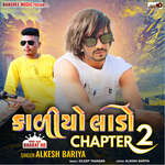 Kaliyo Lado Chapter 2