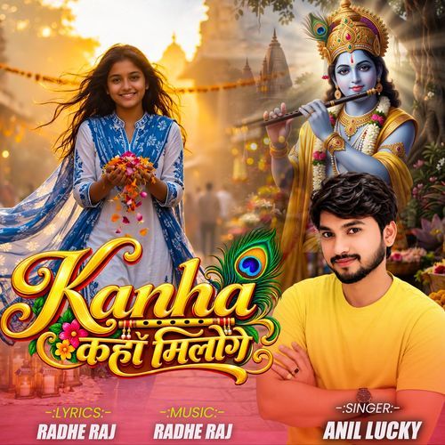 Kanha Kaha Miloge