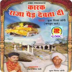 Karak Raja Paid Devta Di - Dogri Bhajan-QwobBhMAbn0