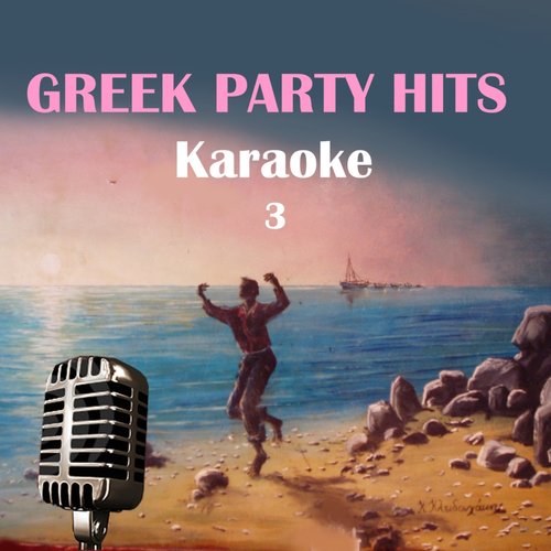 Karaoke - Greek Party Hits, Volume 3_poster_image