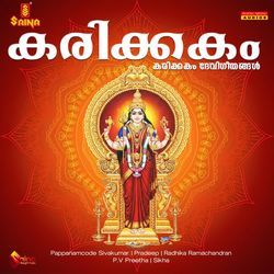 Thripoorna roopini devi