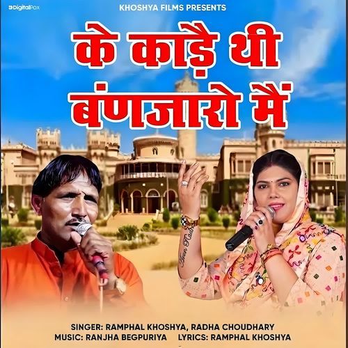 Ke Kadhe Thi Banjaro Me