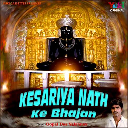 Kesariya Nath Ke Bhajan