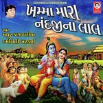 Khamma Mara Nandji Na Lal