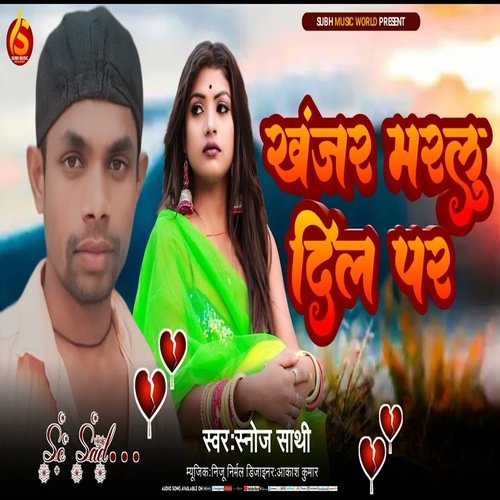 Khanjer Marlu Dil Per (Bhojpuri Sad Song)