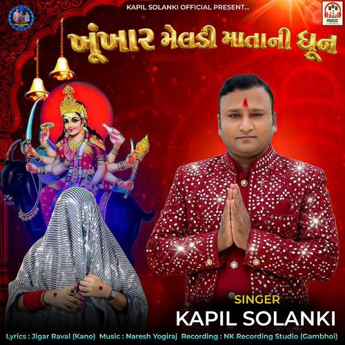 Khunkhar Meldi Mata Ni Dhun
