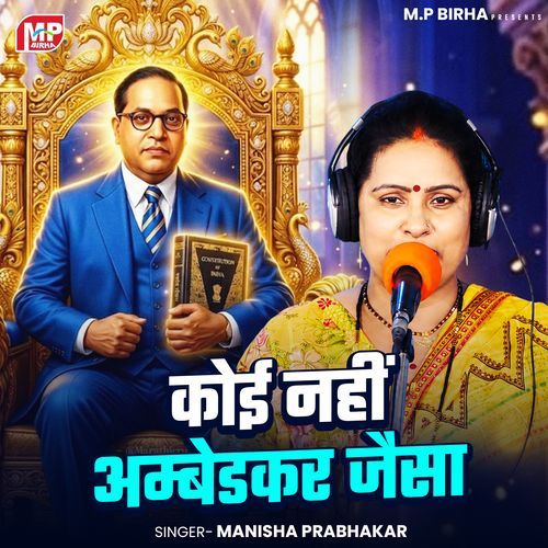 Koi Nahi Ambedkar Jaisa