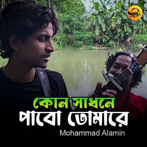 Kon Shadhone Pabo Tomare