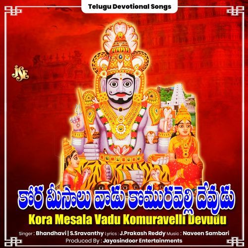 Kora Mesala Vadu Komuravelli Devudu