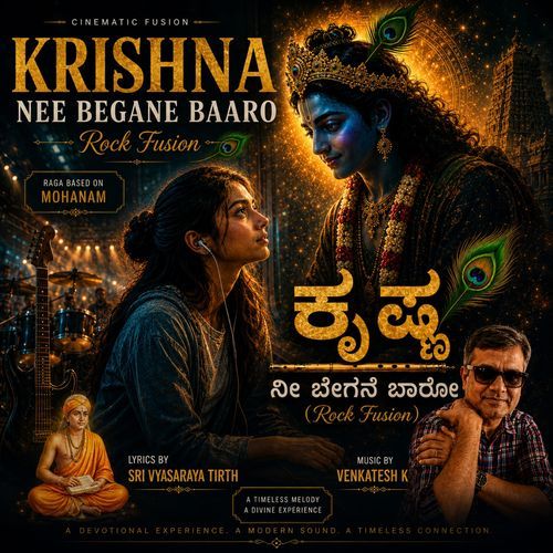 Krishna Nee Begane Baaro