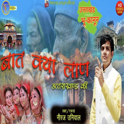 Kya Bat Lan Uttrakhand Ki