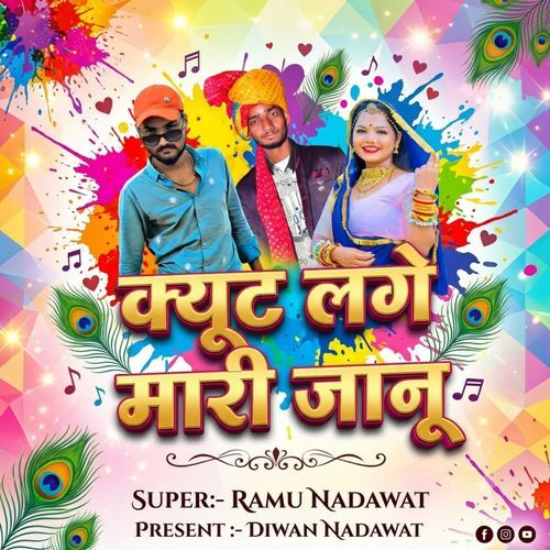 Kyut Lage Mari Jaanu