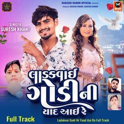 Ladakvai Godi Ni Yaad Aai Re Full Track-HB4IQE1qWHs