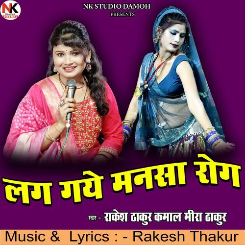 Lag Gaye Mansa Rog