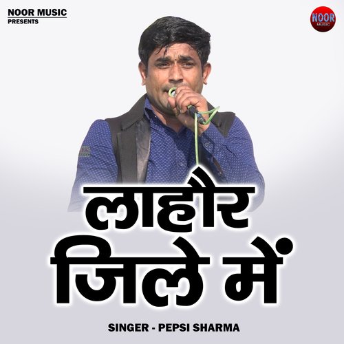 Lahaur jile mein (Hindi)
