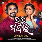 Lal Mandara Gute Alga Disuchha