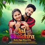 Lal Mandara Gute Alga Disuchha