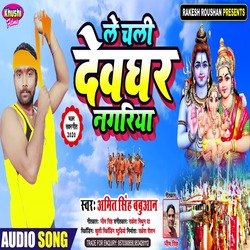 Le Chali Dewaghar Nagariya (Bhagati SOng)-EiISAh9SWUM