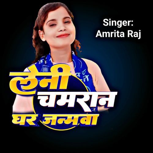 Leni Chamran Ghar Janmva