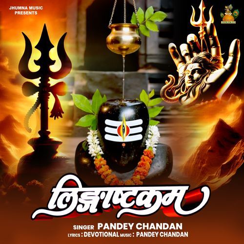 Lingashtakam Stotram