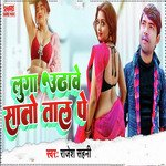 Luga Uthave Sato Tal Pe