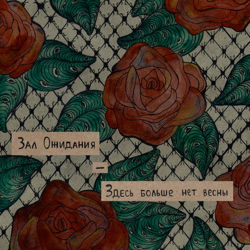 Безликие голоса