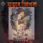 MRITYUR AAKHORA (From "SMACK 2.O")