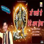 Maa Kali Ri Tena Aana Hoga