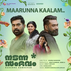 Maarunna Kaalam (From &quot;Nadanna Sambavam&quot;)-RxEdYg1dX34