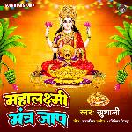 Mahalaxmi Mantra Jaap