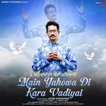 Main Yahowa Di Kara Vadiyai