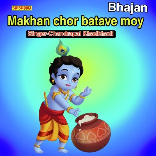 Makhan chor batave moy