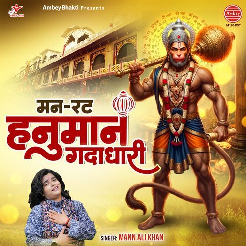 Man Rat Hanuman Gadadhari