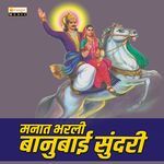 Manat Bharli Banubai Sundari