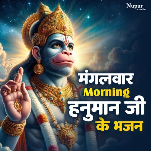 Shri Hanuman Chalisa