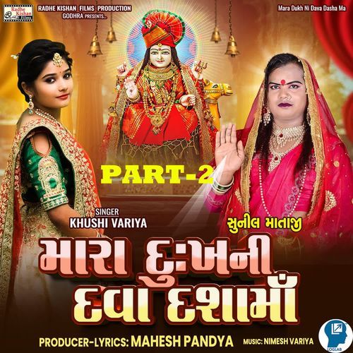 Mara Dukh Ni Davaa Dasha Maa Part-2