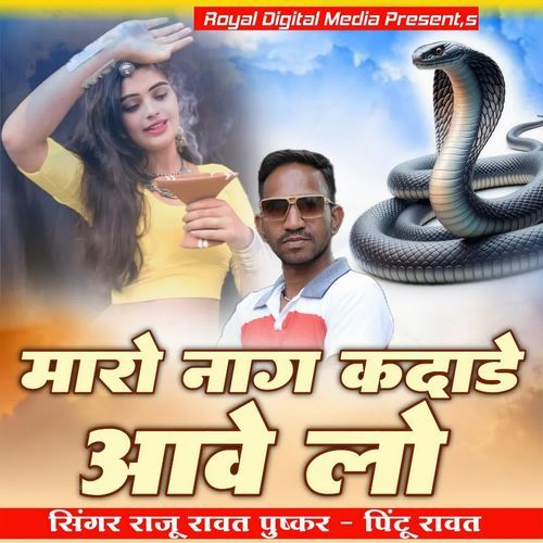 Maro Naag Kadade Aave Lo