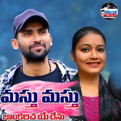 Masthu Masthu Jankaricha Ye Renu